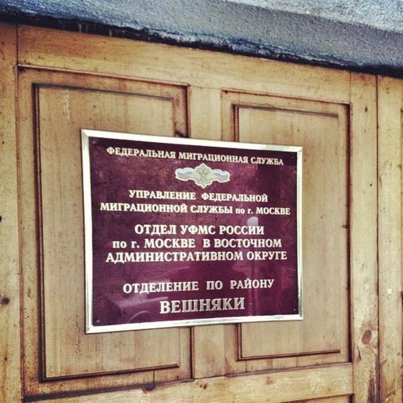 прописка в Великом Устюге